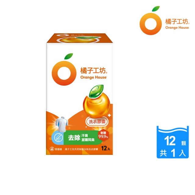 妙管家 8倍濃洗衣球-純淨清香-50顆x4盒 共200顆(抗