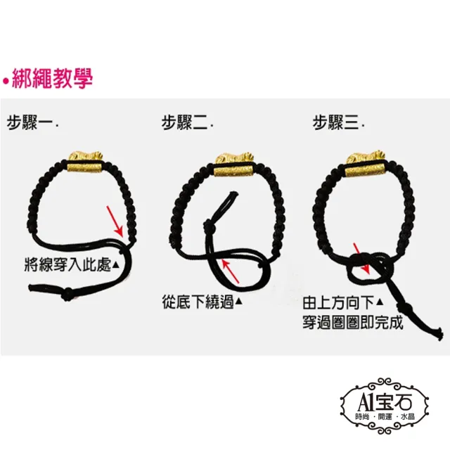 【開運億姊】咬錢虎手鍊手環-招財開運旺九紫離火運