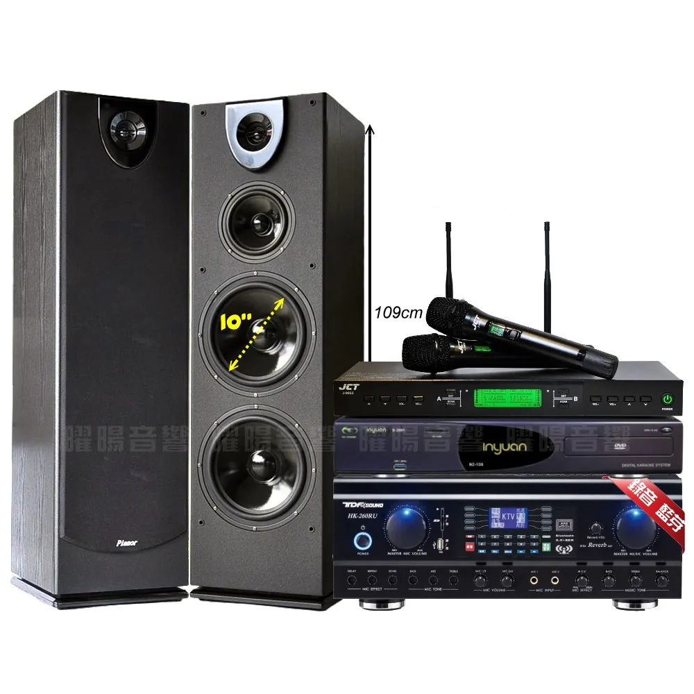 【音圓】N2-138+TDF HK-260RU+Pianor PA-983+J-9953(免費到府安裝)