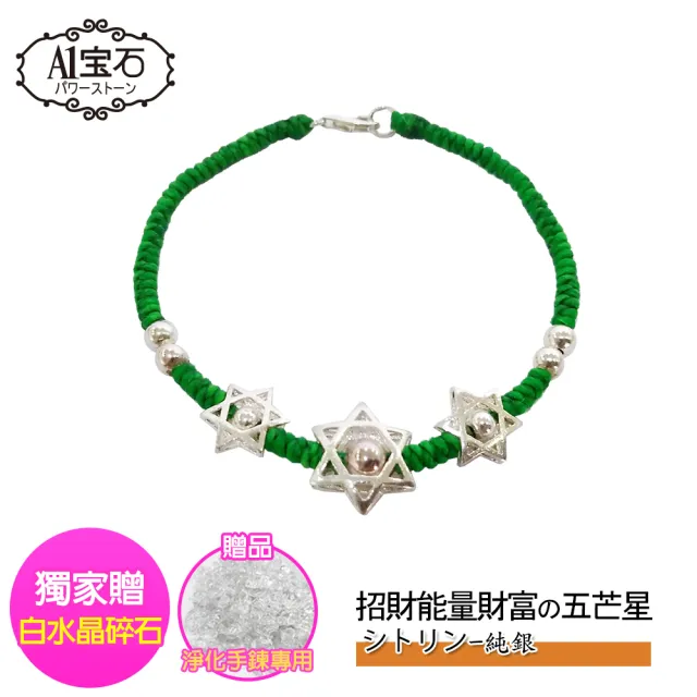 【開運億姊】純銀五芒星-招財開運-蠟繩同紅線手鍊-能放鬆平衡情緒抗壓力旺九紫離火運(贈白水晶淨化碎石)