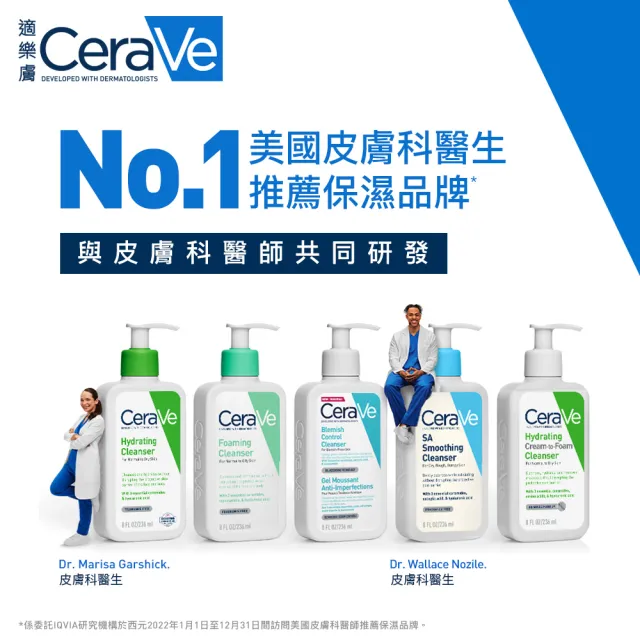 【CeraVe適樂膚】溫和洗卸潔膚乳100ml+長效保濕乳473ml 年度限定組_B(泡沫質地)