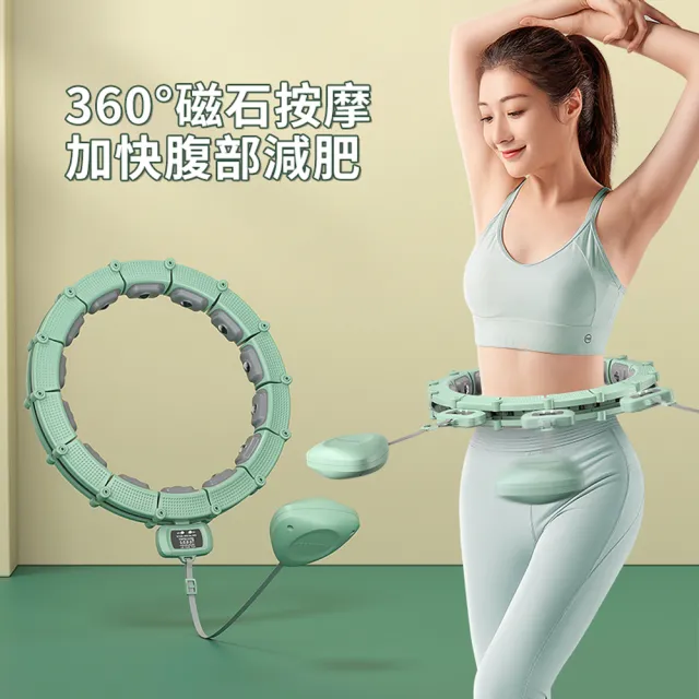 【ANTIAN】智能按摩瘦身計數呼啦圈 運動呼拉圈健身馬甲線腹肌訓練器 可拆卸調節瘦腰圈