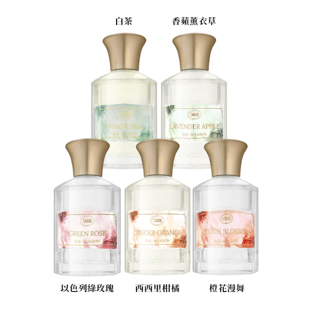 SABONSABON 宣言系列香水 80ml(國際航空版/白茶/西西里柑橘/香蘋薰衣草/橙花漫舞)