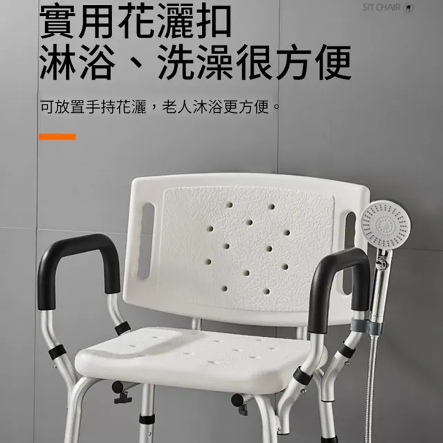 【納美生醫科技】老人孕婦洗澡椅 穩固雙扶手大靠背方形座板(沐浴椅 贈止滑靠背墊+坐墊+花灑扣)