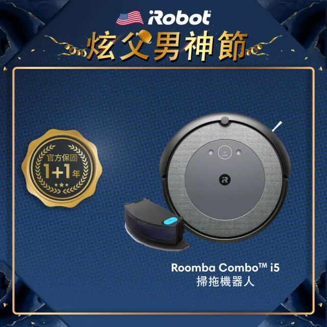 【iRobot】Roomba Combo i5 掃拖機器人(Roomba i3升級版 保固1+1年)