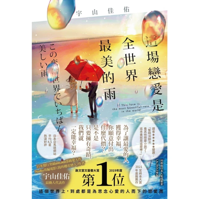 【MyBook】超神閒談力(電子書) 推薦