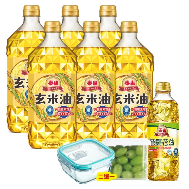 泰山 玄米油1500ml 6入/箱 贈泰山活力葵花油1000ml(廚房好禮再2選1)