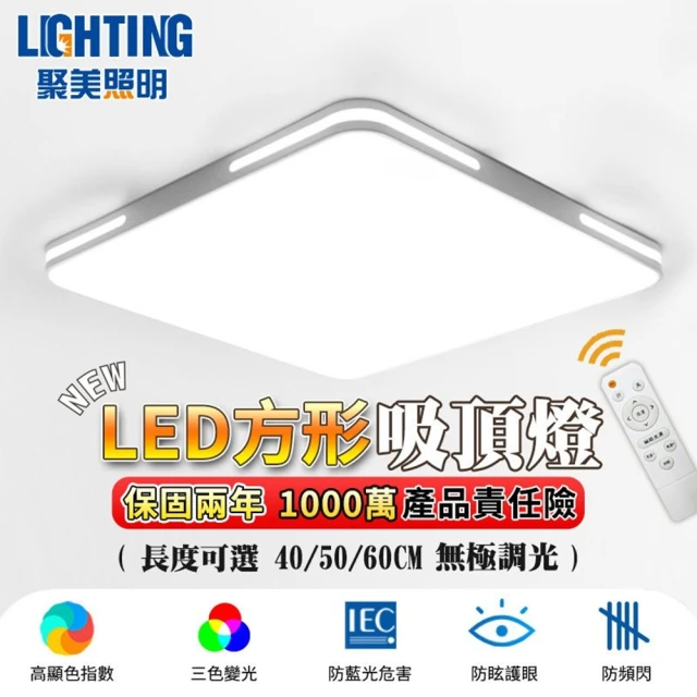 聚美照明 led吸頂燈 全光譜原木護眼燈 60CM 8000