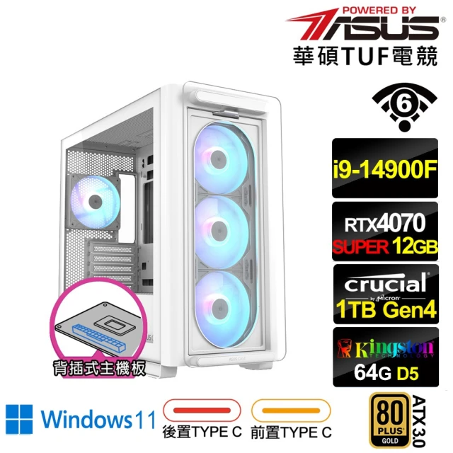 華碩平台 i9廿四核心RTX 4070 SUPER Win11{潛龍L9ECW} 背插電競電腦(i9-14900F/B760/64G/1TB/WIFI)