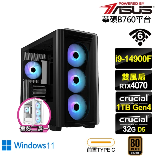 微星平台 i7二十核GeForce RTX 4060TI{嗜