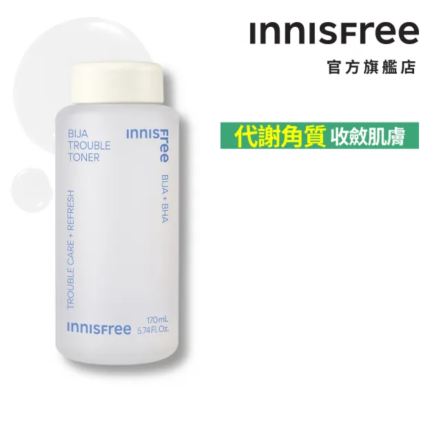 【INNISFREE】香榧鬥荳調理水170ml(痘痘肌必備)