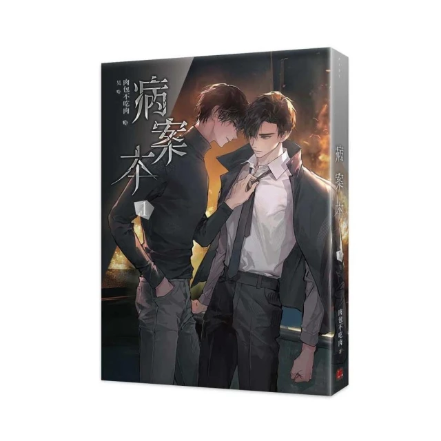 臣好柔弱啊【上＋中＋下套書】優惠推薦