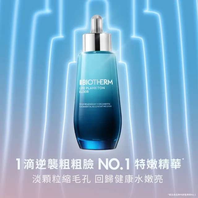 【碧兒泉】官方直營 奇蹟特嫩精華50ml(BIOTHERM)