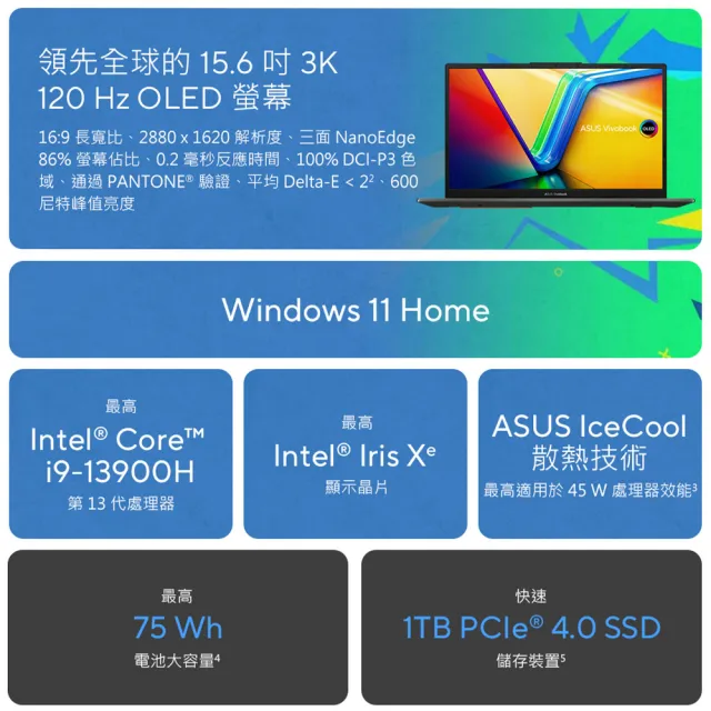 【ASUS】1TB外接SSD組★15.6吋i9輕薄筆電(VivoBook S S5504VA/i9-13900H/16G/1TB SSD/W11/3K OLED/EVO)