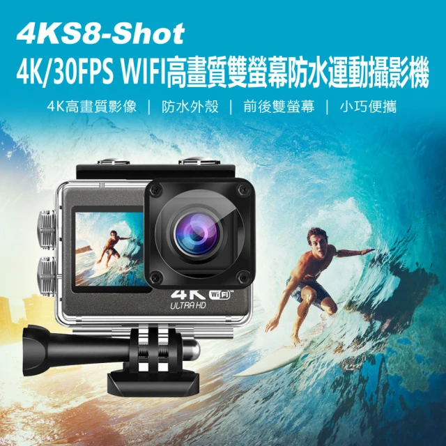 4KS8-Shot 4K/30FPS WIFI高畫質雙螢幕防水運動攝影機(30米潛水外殼/遙控器操作/DV攝像機照相機)