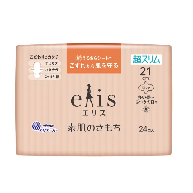 【日本大王】elis愛麗思純淨裸肌極緞棉超薄款17cm/21cm/23cm/27cm/32.5cm/36cm(衛生棉12-34片)