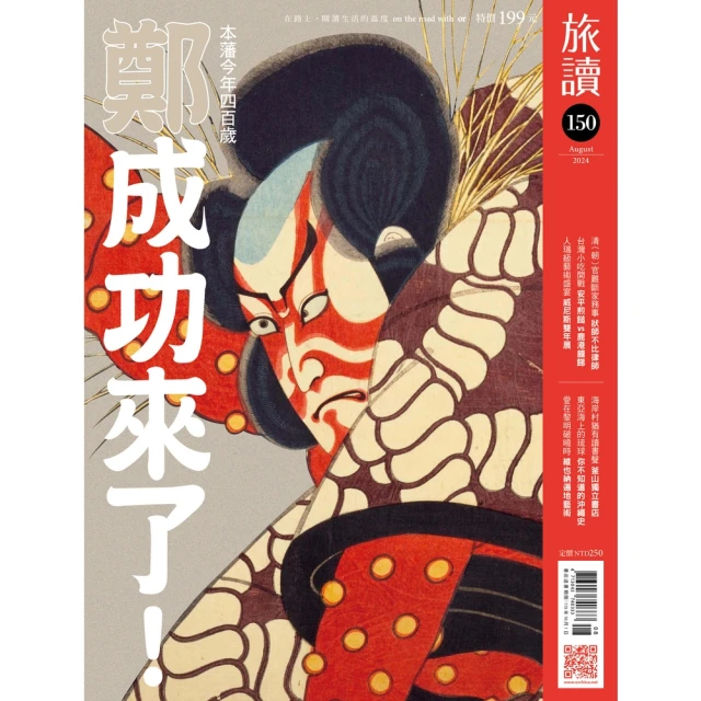 【MyBook】「紅星」是怎樣升起的：毛澤東早期形象研究(電