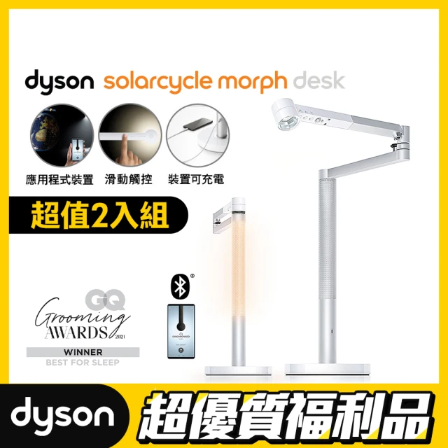 dyson 戴森 限量福利品 Solarcycle Morp