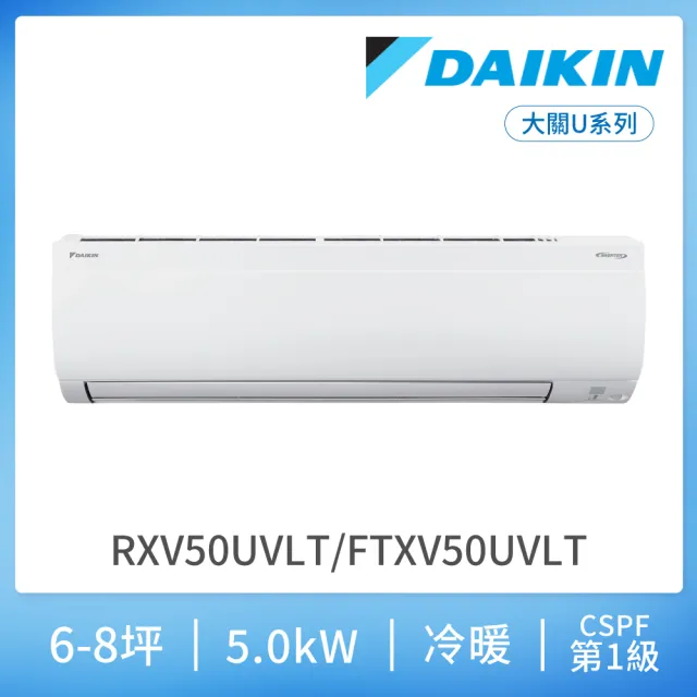 【DAIKIN 大金】大關U系列6-8坪變頻冷暖分離式冷氣(RXV50UVLT/FTXV50UVLT)