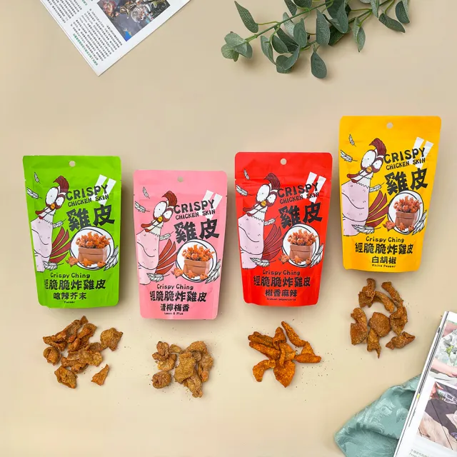 【經脆脆Crispy Ching】酥炸雞皮餅乾(口味任選/低碳低裹粉 小明星大跟班推薦)