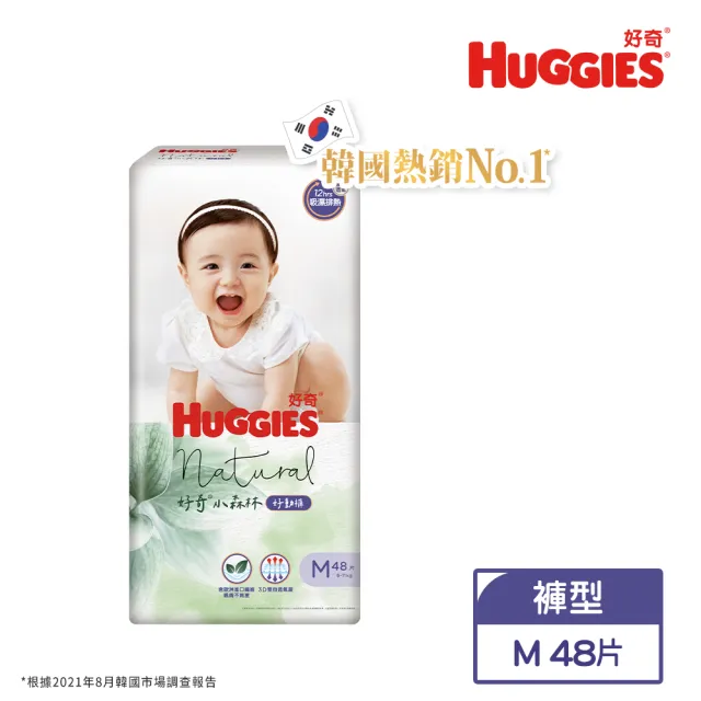 【HUGGIES 好奇】小森林 好動褲 M-XXL(紙尿褲/尿布/包)