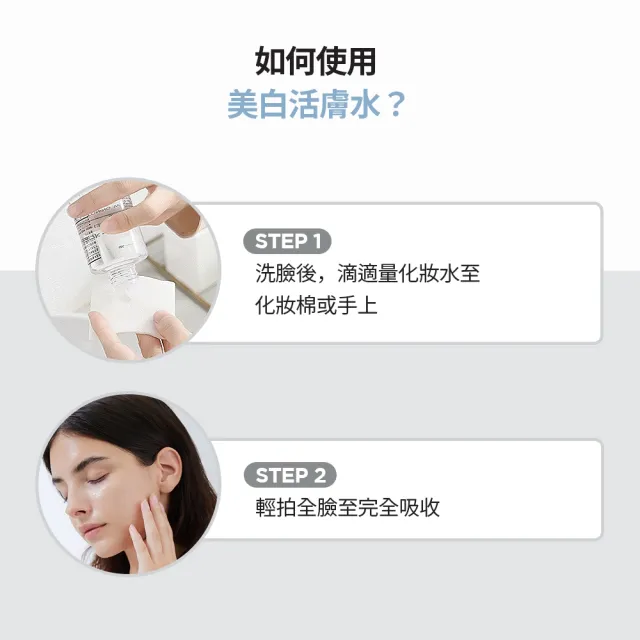 【Skin1004】官方直營 馬達加斯加積雪草{美白}提亮組合(微粒精華液100ml+活膚水210ml)