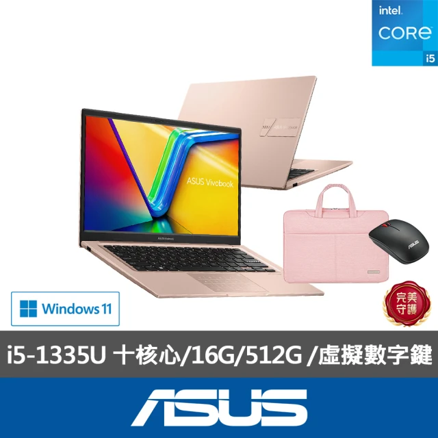 ASUS 筆電包/滑鼠組★15.6吋i5效能筆電(VivoB