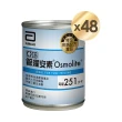 【亞培】管灌安素即飲237mlx24入x2箱(均衡營養、零乳糖、低渣飲食)