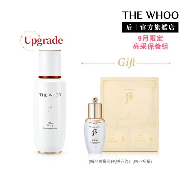 WHOO 后 官方直營 重生秘帖光澤霜補充瓶 50ml(Up