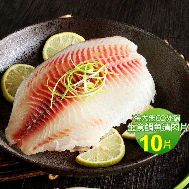 優鮮配 特大無CO外銷生食鯛魚清肉片10片(150-200g/片)