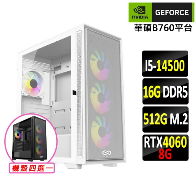 NVIDIANVIDIA i5十四核 GeForce RTX 4060{銃砲擊}電競機(I5-14500/B760/16G/512G)