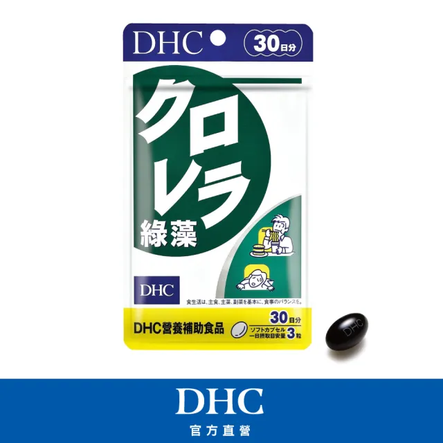 【DHC】綠藻30日份(90粒/入)