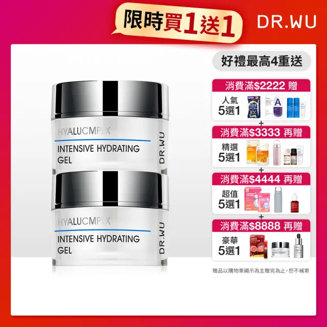 【DR.WU 達爾膚】玻尿酸保濕水凝露50ML(2入組)