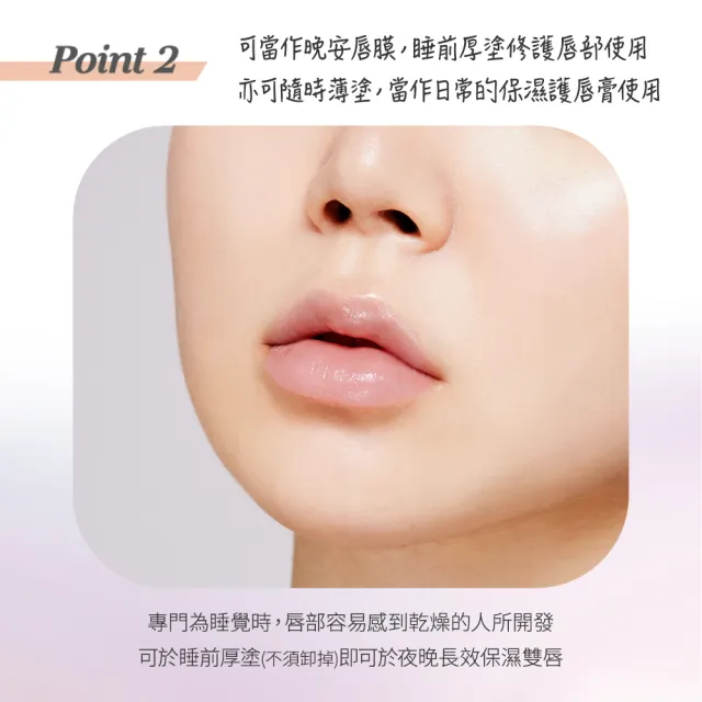 【ETUDE】薑糖極潤晚安護唇膜 20g(極致潤澤雙唇)