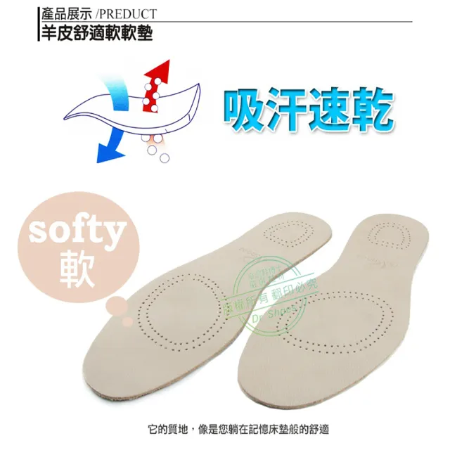 【鞋博士嚴選鞋材】羊皮軟鞋墊 吸汗鞋墊 除臭鞋墊(腳汗鞋臭剋星)