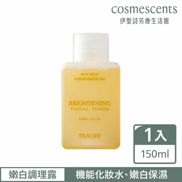 【伊聖詩】一日茶道TEAORY 檸檬愛玉嫩白 調理露150ml(化妝水)