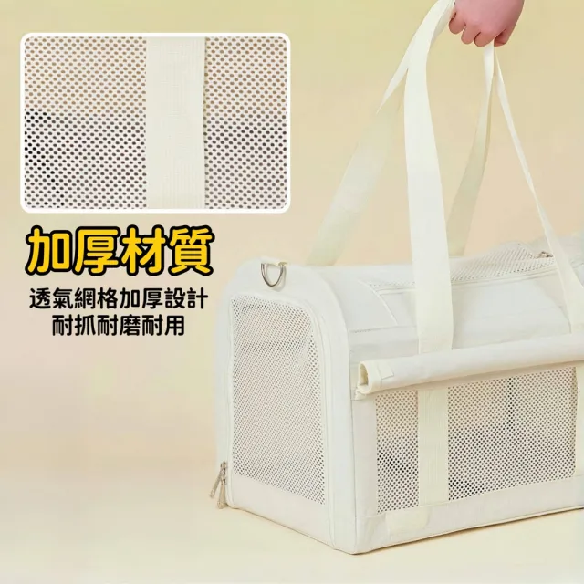 【Petvibe】韓系奶油白寵物外出包(外出包/貓外出包/寵物手提包/寵物背包/狗狗外出包/寵物外出袋)
