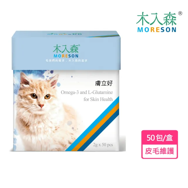 【MORESON 木入森】貓咪膚立好50包裝(貓咪皮毛保護 寵物保健)