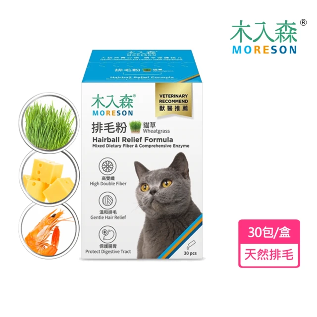 MORESON 木入森 貓咪排毛粉30包裝-貓草/起司/鮮蝦(化毛膏 預防貓吐毛球 助排便順暢)