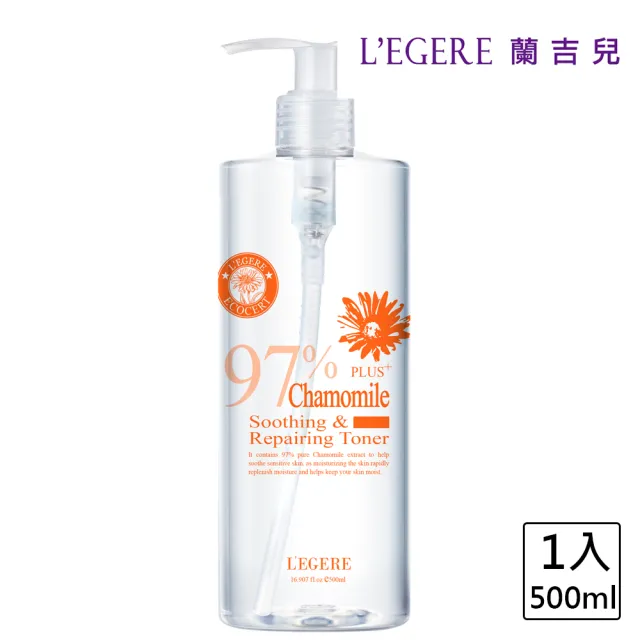 即期品【LEGERE 蘭吉兒】97洋甘菊舒緩修復精華露(500ml/瓶)