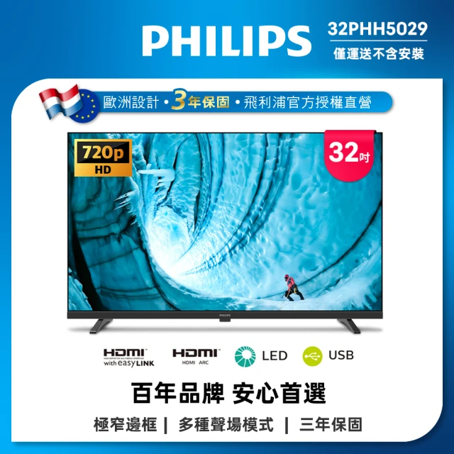 Philips 飛利浦 特價B品-43型4K連網Google