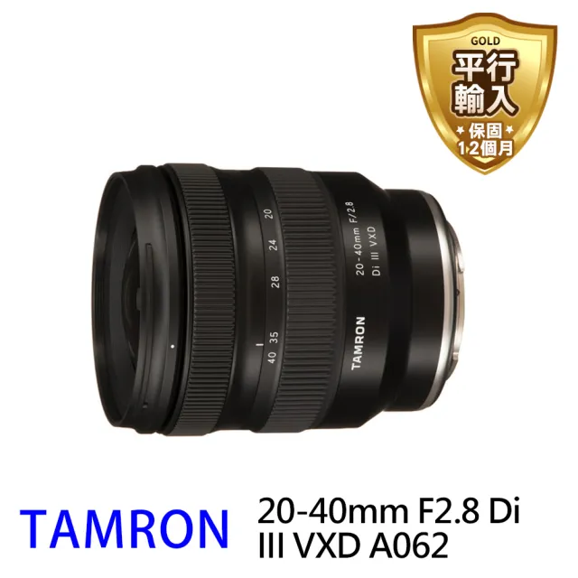 【Tamron】20-40mm F2.8 Di III VXD A062 變焦鏡頭 For Sony E接環(平行輸入)