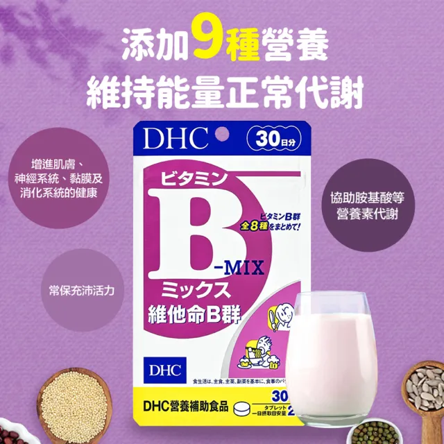 【DHC】維他命B群30日份(60粒/入)