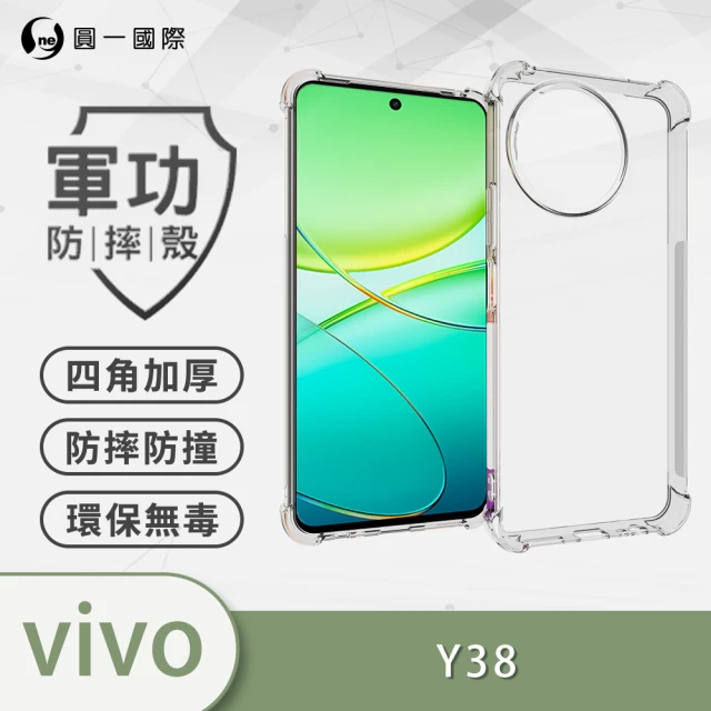 o-one vivo Y38 軍功防摔手機保護殼