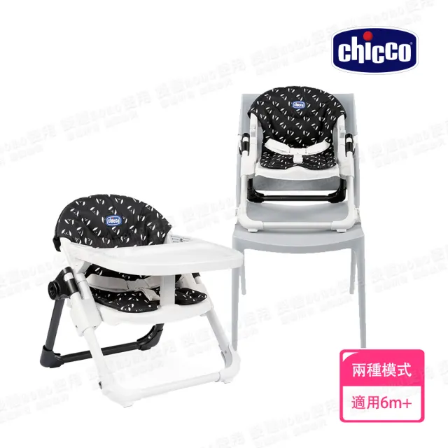 【Chicco 官方直營】Chairy多功能成長攜帶式餐椅/休閒椅(多色)