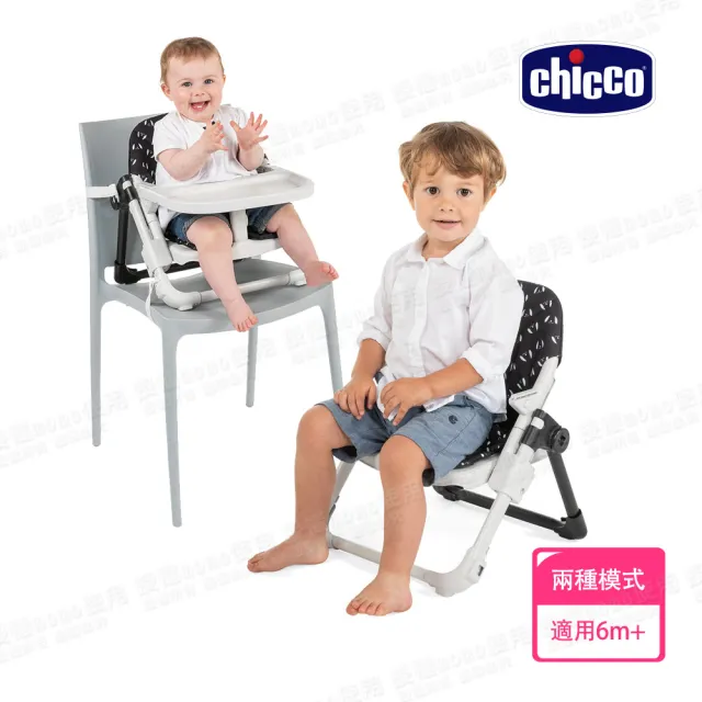 【Chicco 官方直營】Chairy多功能成長攜帶式餐椅/休閒椅(多色)