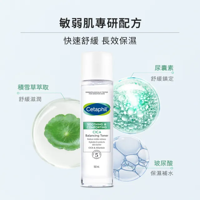 【Cetaphil 舒特膚】官方直營 舒新潔面泡泡 200ml+舒新雪潤安撫水150ml