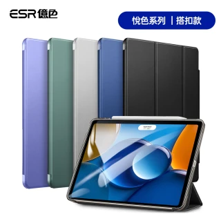 【ESR 億色】iPad Air 11英吋【2024】/Air 5/4 悅色系列保護套 搭扣款