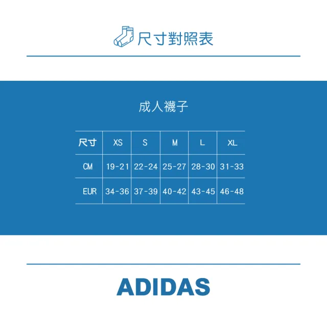 【adidas 愛迪達】中筒襪 三雙 C SPW CRW 3P 男女 - IP2634