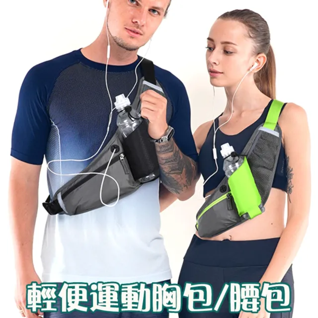 【MoonDy】包包 腰包  健身包 運動胸包 運動腰包 跑步腰包 跑步胸包 慢跑包 腰包男 腰包女